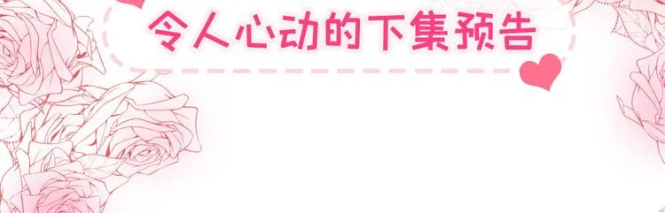 第4话 离他远点，他是gay! 第103页