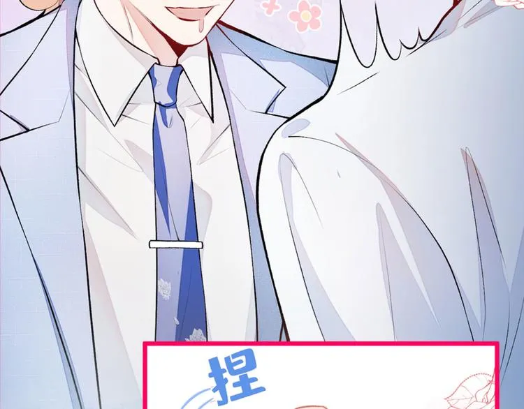 第4话 离他远点，他是gay! 第105页