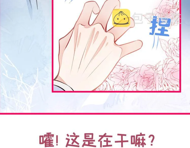第4话 离他远点，他是gay! 第106页