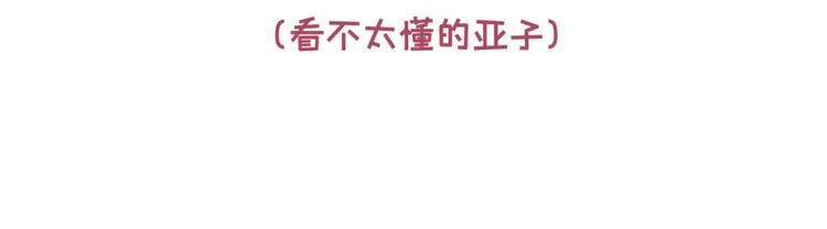 第4话 离他远点，他是gay! 第107页