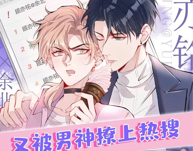 第4话 离他远点，他是gay! 第108页