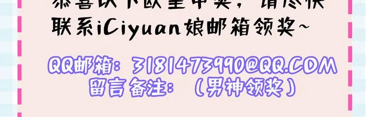 第4话 离他远点，他是gay! 第110页