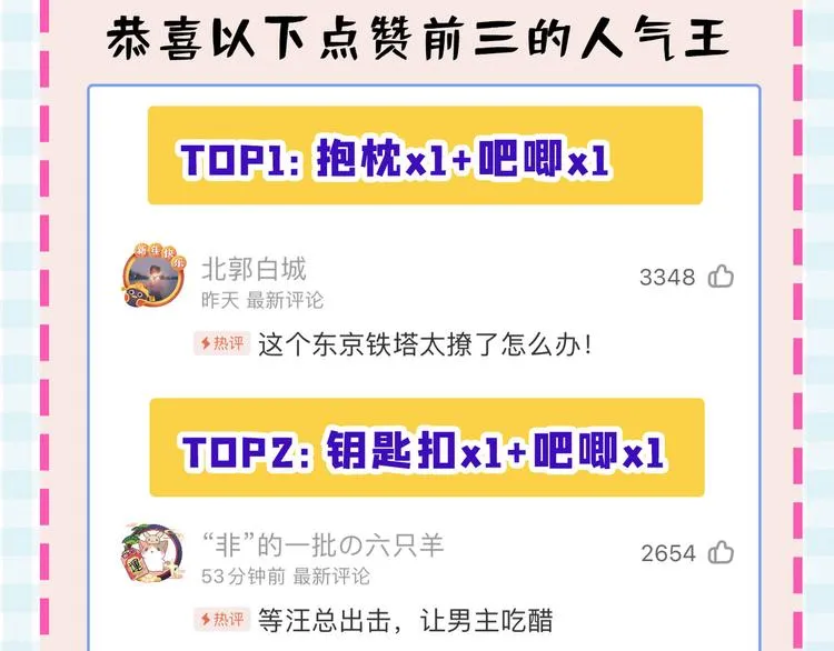 第4话 离他远点，他是gay! 第113页