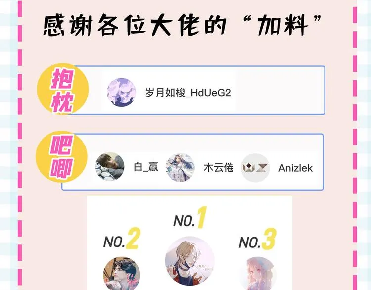 第4话 离他远点，他是gay! 第115页