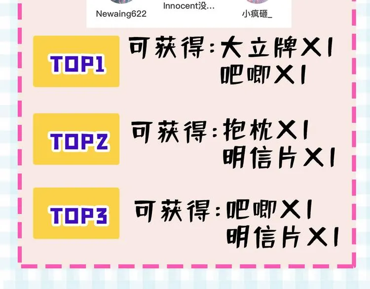 第4话 离他远点，他是gay! 第116页