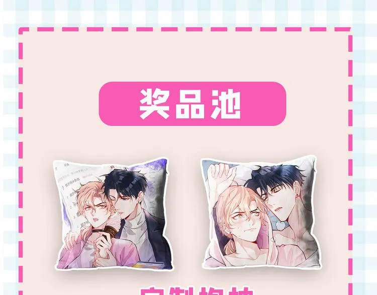 第4话 离他远点，他是gay! 第118页