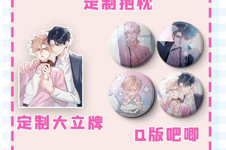第4话 离他远点，他是gay! 第119页
