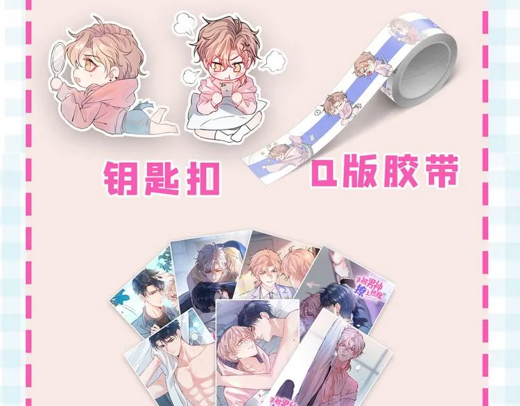第4话 离他远点，他是gay! 第120页