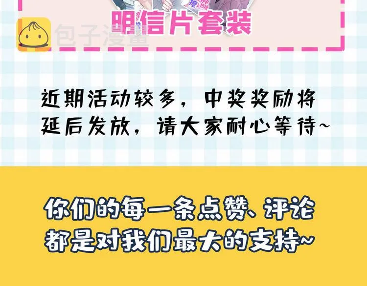 第4话 离他远点，他是gay! 第121页