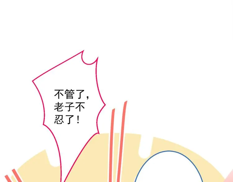 第5话 我真不是gay！ 第5页