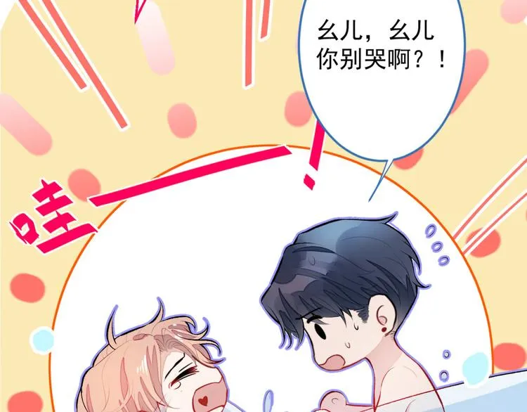 第5话 我真不是gay！ 第6页