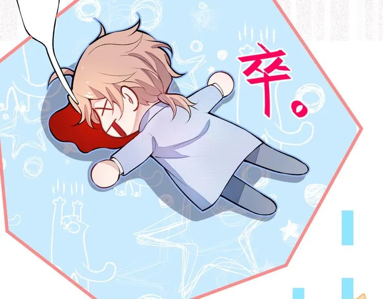 第5话 我真不是gay！ 第14页