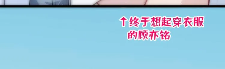 第5话 我真不是gay！ 第23页