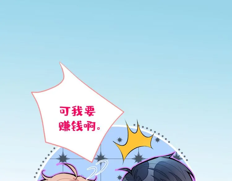 第5话 我真不是gay！ 第24页