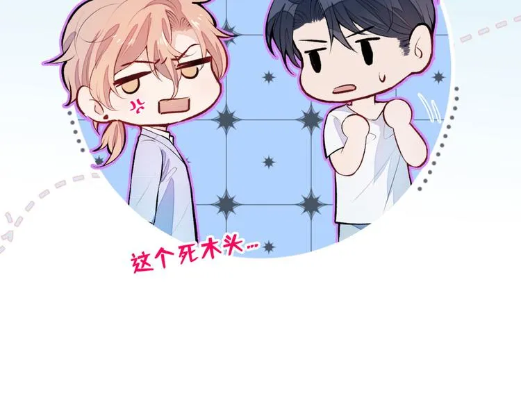 第5话 我真不是gay！ 第25页