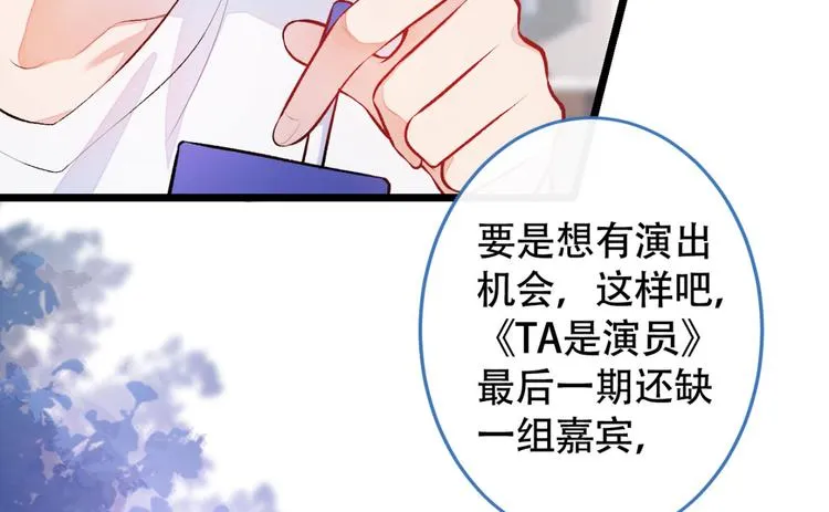 第5话 我真不是gay！ 第28页