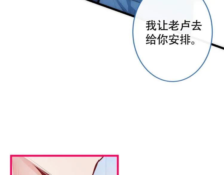 第5话 我真不是gay！ 第34页