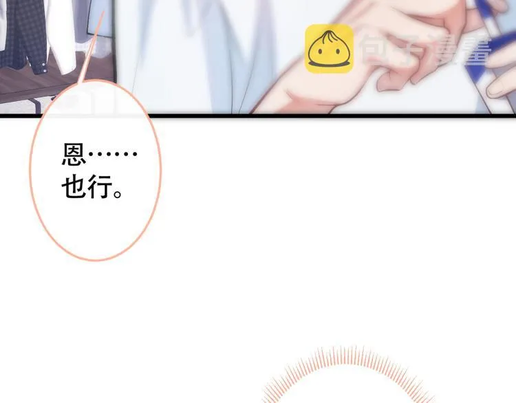 第5话 我真不是gay！ 第37页