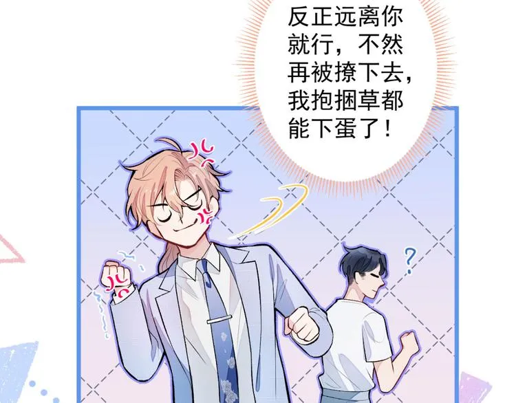 第5话 我真不是gay！ 第39页