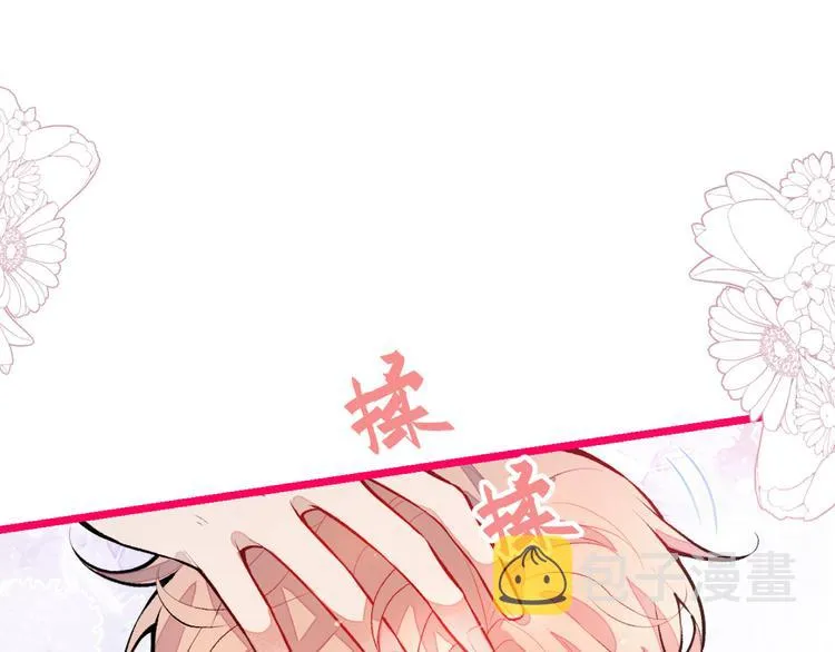 第5话 我真不是gay！ 第41页