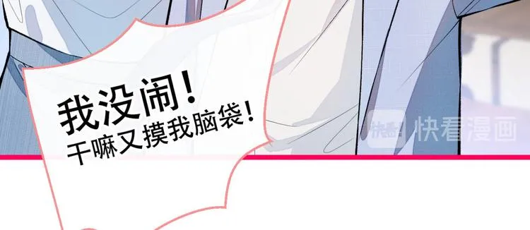 第5话 我真不是gay！ 第45页