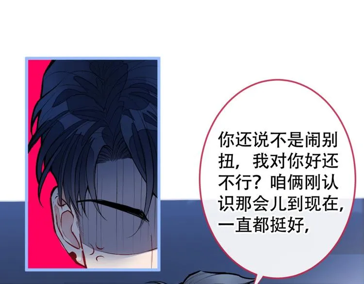 第5话 我真不是gay！ 第49页
