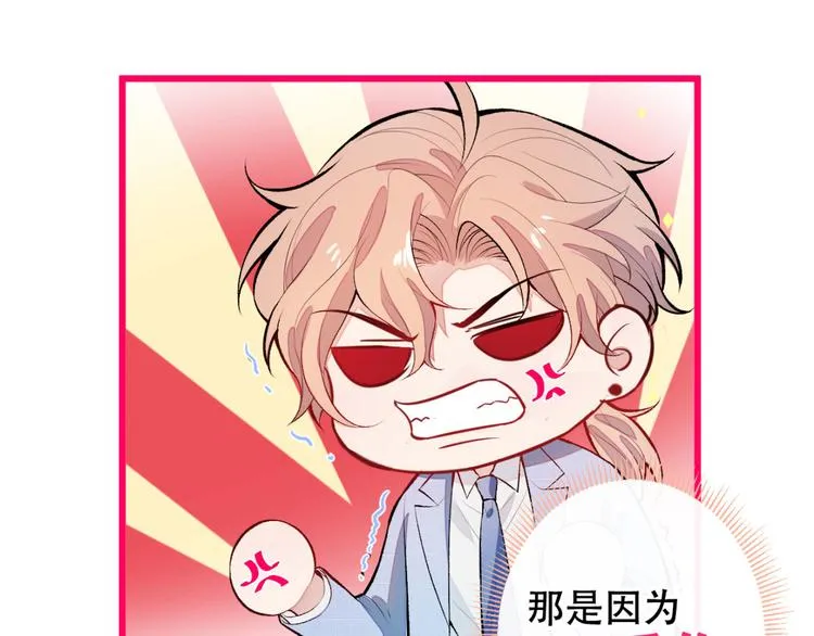 第5话 我真不是gay！ 第52页