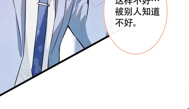 第5话 我真不是gay！ 第56页