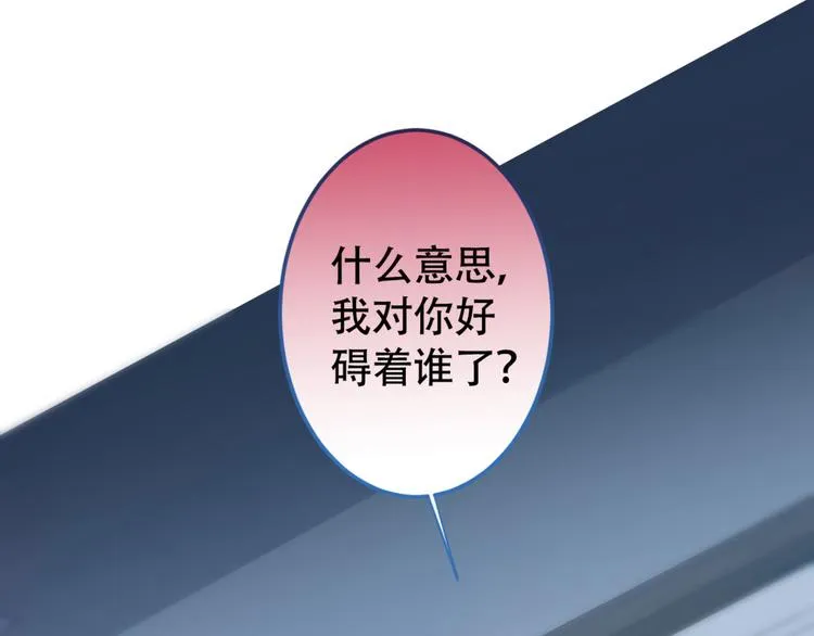 第5话 我真不是gay！ 第57页