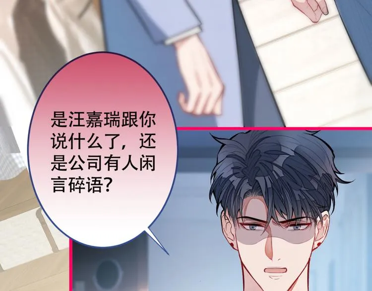 第5话 我真不是gay！ 第60页