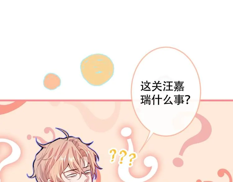 第5话 我真不是gay！ 第62页