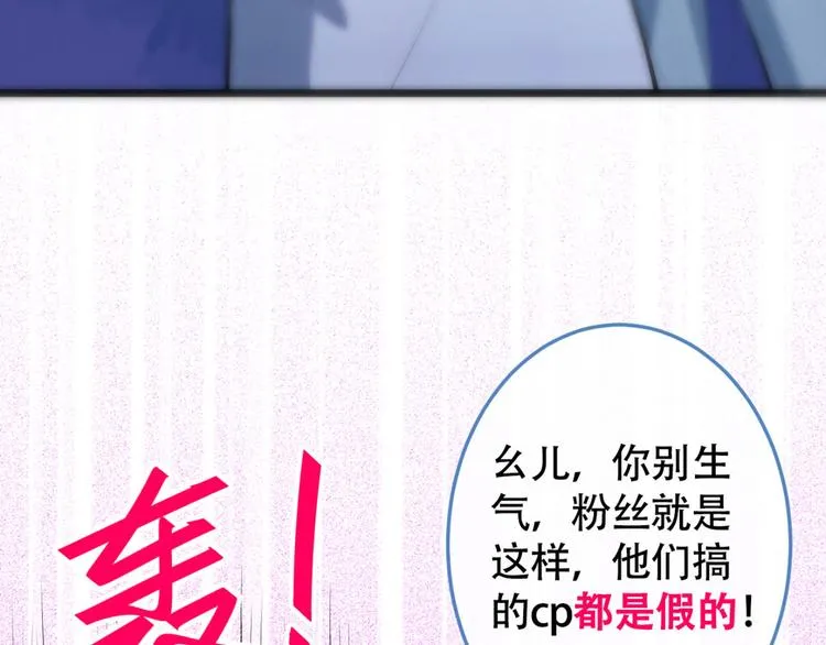 第5话 我真不是gay！ 第67页