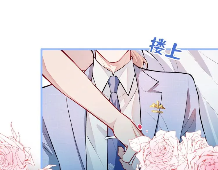 第5话 我真不是gay！ 第71页