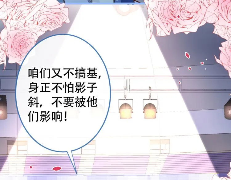第5话 我真不是gay！ 第72页