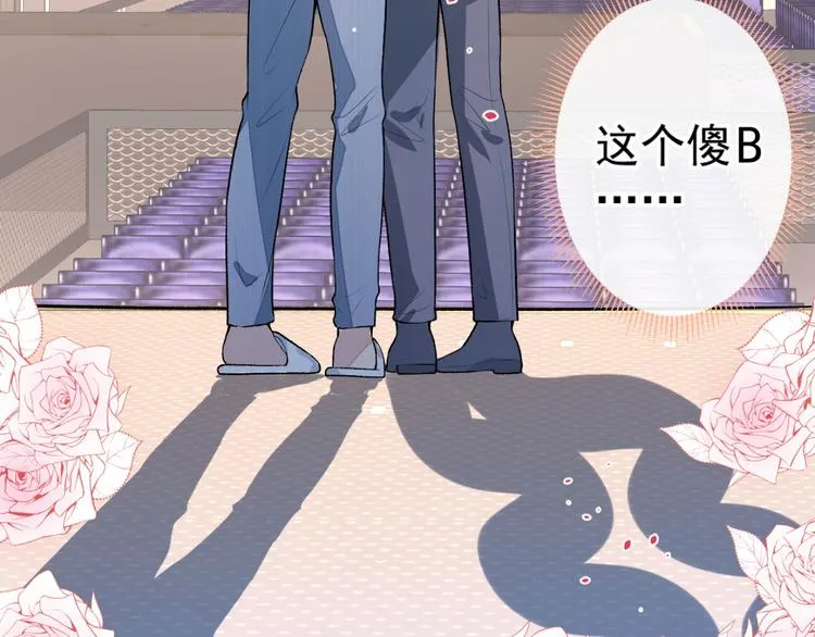 第5话 我真不是gay！ 第75页