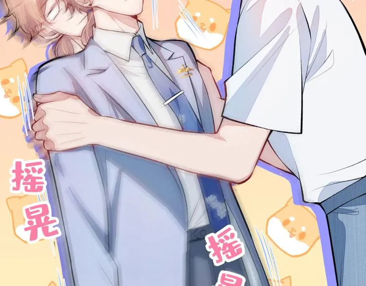 第5话 我真不是gay！ 第81页