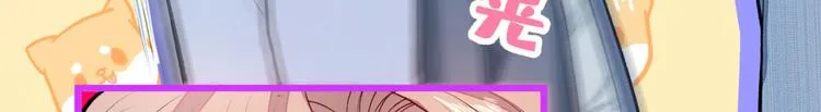 第5话 我真不是gay！ 第82页