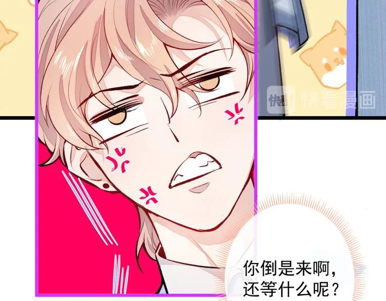 第5话 我真不是gay！ 第83页