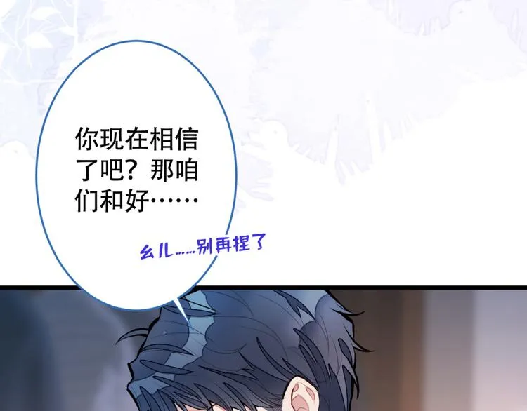 第5话 我真不是gay！ 第104页