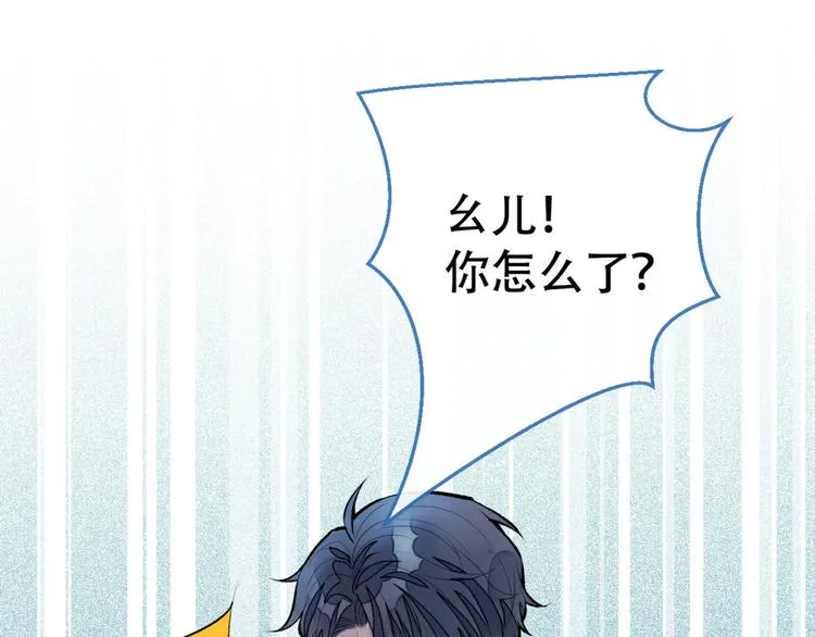 第5话 我真不是gay！ 第106页