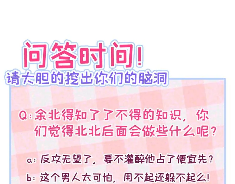 第5话 我真不是gay！ 第114页