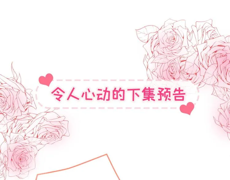 第5话 我真不是gay！ 第116页
