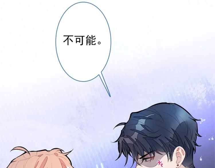 第5话 我真不是gay！ 第119页