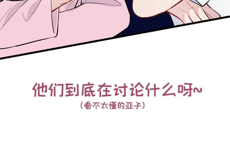 第5话 我真不是gay！ 第121页