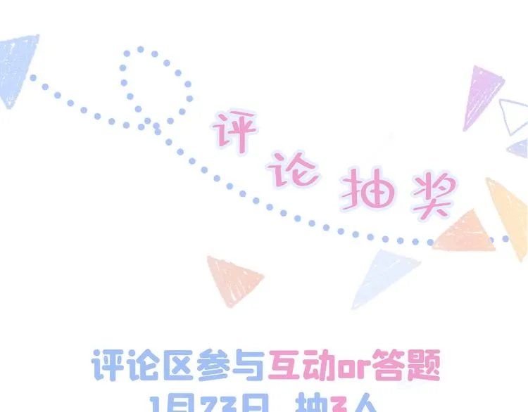第5话 我真不是gay！ 第122页