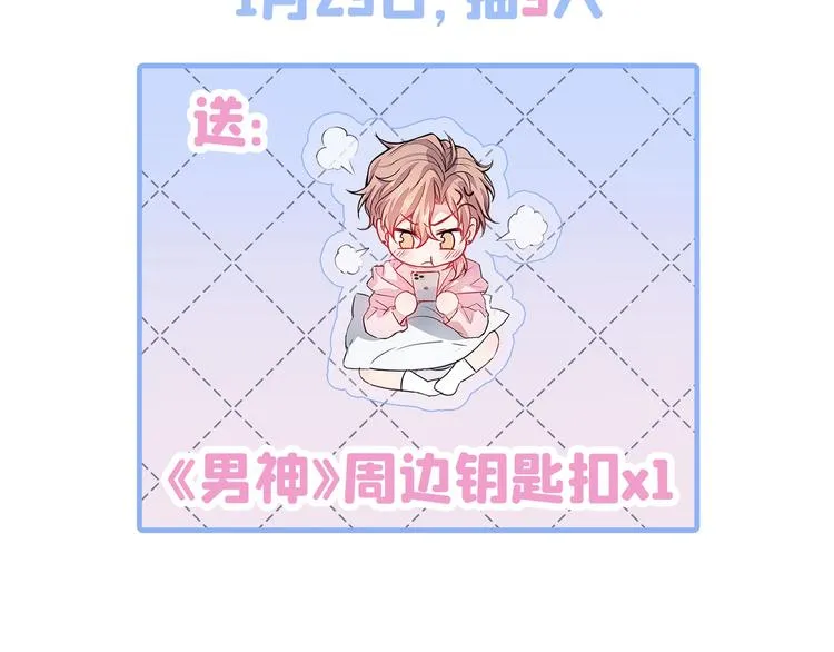 第5话 我真不是gay！ 第123页