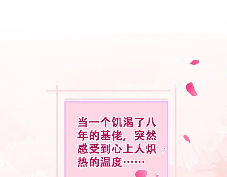 第6话 做点特别的运动~ 第5页