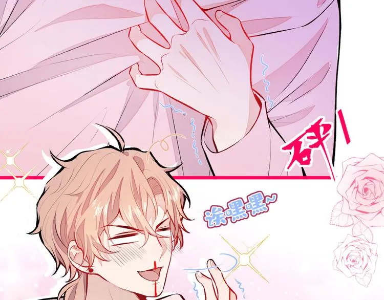 第6话 做点特别的运动~ 第7页