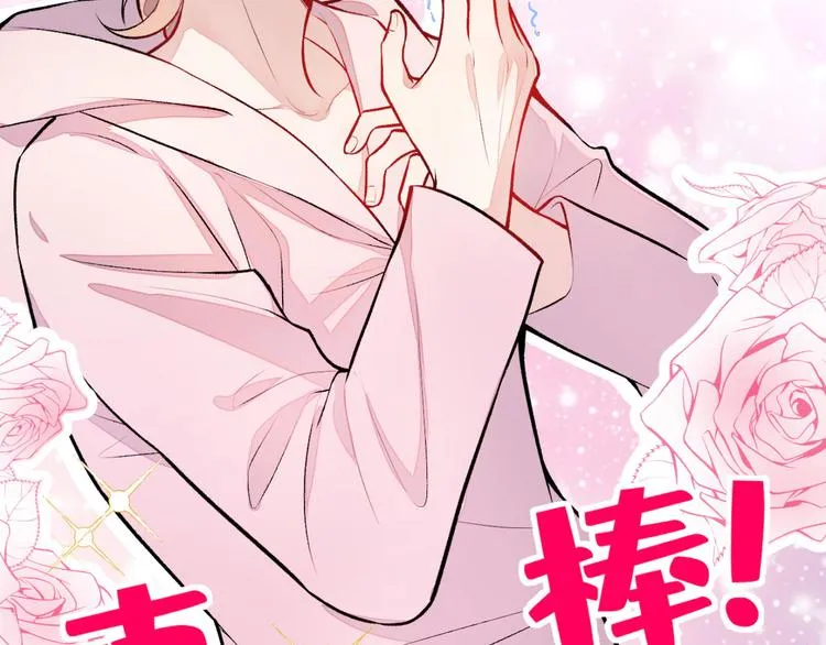第6话 做点特别的运动~ 第8页