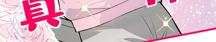 第6话 做点特别的运动~ 第9页